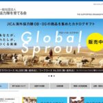 一般社団法人協力隊を育てる会 のウェブサイト（スクリーンショット）