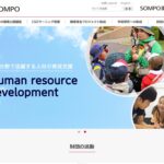 公益財団法人 SOMPO環境財団 のウェブサイト(スクリーンショット)