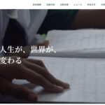 特定非営利活動法人 STUDY FOR TWO のウェブサイト（スクリーンショット）
