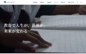 【NGO紹介】STUDY FOR TWO ― 使い終えた教科書が、途上国の子どもの学びになる