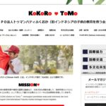 トゥマンハティふくおか のウェブサイト（スクリーンショット）