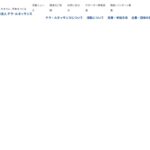 認定NPO法人 テラ・ルネッサンス のウェブサイト(スクリーンショット)
