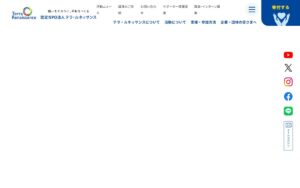 【NGO紹介】テラ・ルネッサンス ― 地雷・子ども兵などの課題に向き合い、「世界平和」をめざすNPO