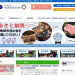 認定NPO法人地球市民の会 のウェブサイト（スクリーンショット）