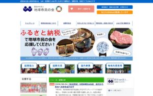 【NGO紹介】地球市民の会 ― 佐賀から、国際協力・国際交流・地域づくりを