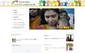 【NGO紹介】バングラデシュと手をつなぐ会 ― カラムディ村の教育と医療を、対等なパートナーとして支える