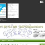 「飛んでけ！車いす」の会 のウェブサイト（スクリーンショット）