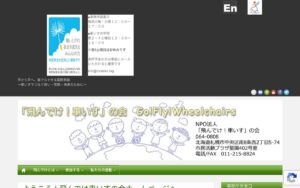 【NGO紹介】「飛んでけ！車いす」の会 ― 使われなくなった車いすを旅行者の手荷物で海外へ