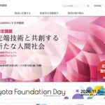 公益財団法人 トヨタ財団 のウェブサイト(スクリーンショット)