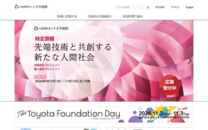 【NGO紹介】トヨタ財団 ― 国内外の社会課題に取り組む活動や研究を支える助成財団