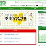 東京ボランティア・市民活動センター のウェブサイト(スクリーンショット)