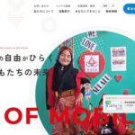 認定NPO法人アジア車いす交流センター（WAFCA） のウェブサイト（スクリーンショット）