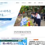 公益財団法人 世界宗教者平和会議日本委員会(WCRP日本委員会) のウェブサイト(スクリーンショット)