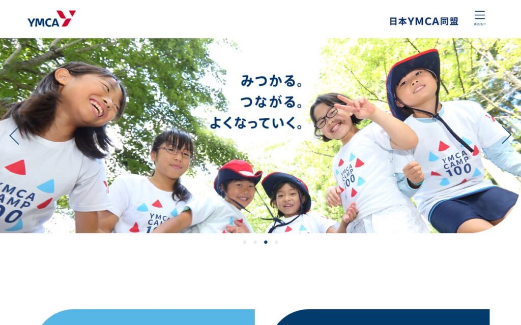 公益財団法人 日本YMCA同盟 のウェブサイト