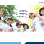 公益財団法人 日本YMCA同盟 のウェブサイト(スクリーンショット)