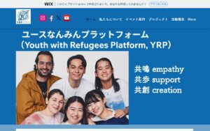 【NGO紹介】ユースなんみんプラットフォーム（YRP） ― 難民と共に生きる全国の若者のネットワーク