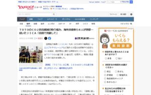 6か国の技術者らが北九州で脱炭素を学ぶ ― JICA九州の研修で水素を使う工場を見学