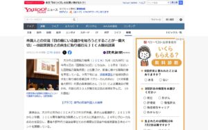 【大分】10月は「おおいた国際協力啓発月間」 ― 元JICA隊員が語った、技能実習生と地域の共生