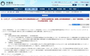 モーリタニアへ無償資金協力2件、計8億円 ― 農業人材育成の機材と食糧援助