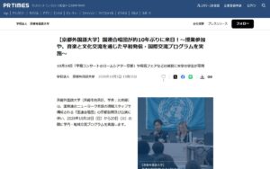 【10/18〜20・京都】国連合唱団が約10年ぶりに来日 ― 10/19 平和コンサートは入場無料