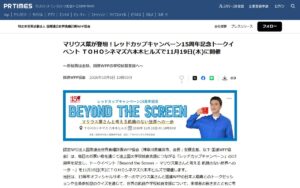 【11/19・東京】レッドカップキャンペーン15周年記念トークイベント（国連WFP協会）
