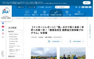 農業高校生31名がJICA筑波に集合 ― 「国際協力実体験プログラム」開催レポート