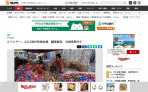 ミャンマー、人口の約7割が「多次元的貧困」またはその危機に ― UNDPが報告書を公表