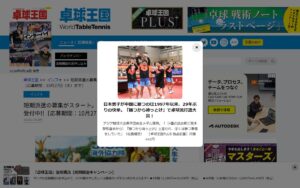 【〜10/27応募】JICA海外協力隊 2026年度短期派遣の募集中 ― チュニジア・ガボンで卓球隊員