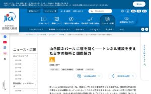 ネパール初の道路トンネルが完成 ― 日本の技術と協力が支えた「ナグドゥンガ・トンネル」