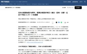 【10/13〜21・東京ほか4都市】国連合唱団が来日、日本の国連加盟70周年の平和コンサート