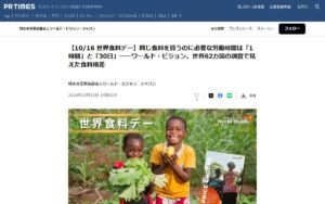 【10/16 世界食料デー】食料を買うのに必要な労働時間は「1時間強」から「約30日」まで ― ワールド・ビジョンが62カ国を調査