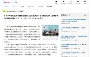 【COP17は10/19開幕】生物多様性の国連会議を前に、条約事務局長ら3人が語る「自然を取り戻す」ために