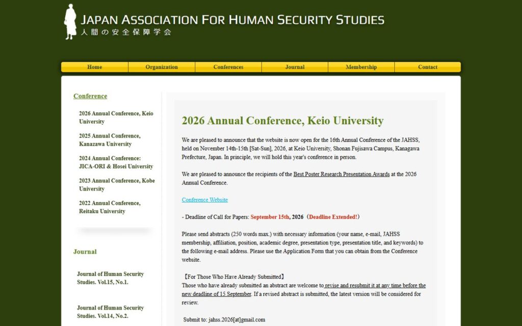 人間の安全保障学会(Japan Association for Human Security Studies) のウェブサイト