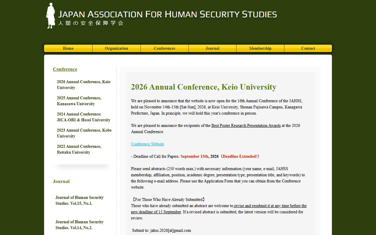 人間の安全保障学会(Japan Association for Human Security Studies) のウェブサイト(スクリーンショット)