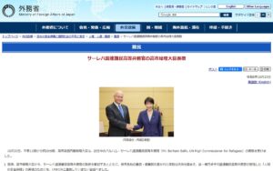 【外務省】サーレハ国連難民高等弁務官が来日、高市総理大臣を表敬 ― 難民・避難民支援での連携を確認