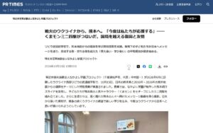 【なかよし学園プロジェクト】ウクライナの学校で「熊本の復興」を学ぶ授業 ― くまモンミニ四駆が結ぶ国際交流