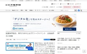 【11/19・東京】国連WFP協会「レッドカップキャンペーン」15周年記念トークイベント