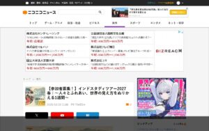 【参加者募集・10/29説明会】フリー・ザ・チルドレン・ジャパン「インドスタディツアー2027春」 ― 7泊8日でコルカタ・デリー・アグラへ