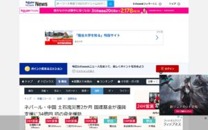 【国連】ネパール・中国の土石流災害から2か月 ― 「損失と損害」に対応する国連の基金が、初めて特定の国へ約34億円