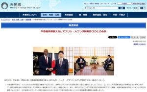 【外務省】中曽根外務副大臣がルワンダ開発庁のCEOと会談 ― 来年の外交関係樹立65周年に向けて協力を確認
