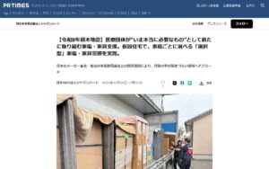 【ジャパンハート】熊本地震の仮設住宅へ、家庭ごとに選べる家電・家具を寄贈 ― 企業と連携した初の「選択型」支援