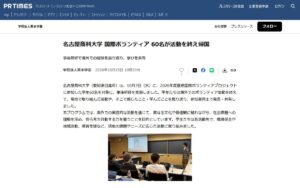 【名古屋商科大学】海外の国際ボランティアに参加した学生60名が帰国 ― 事後研修で現地での学びを発表・共有