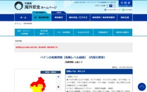 【海外安全情報】ベナンの危険情報（レベル3〜1・継続）内容が更新されました ― 北部国境地帯は渡航中止勧告