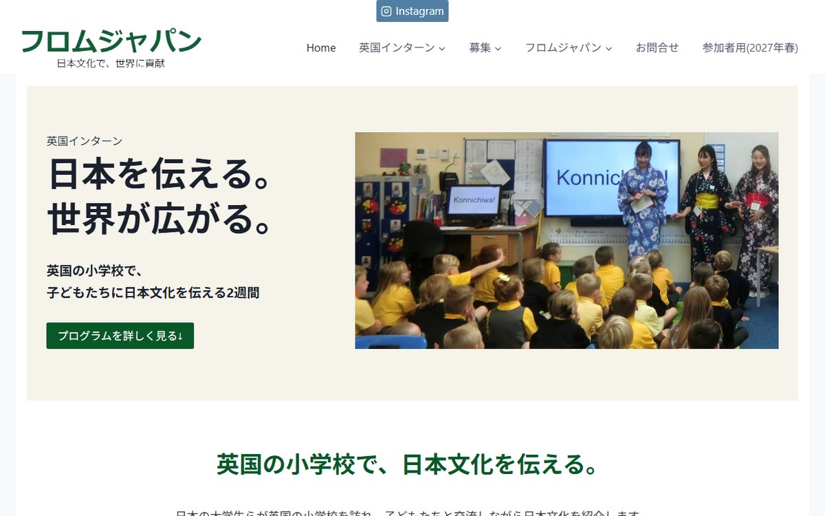 fromjapan21.com のスクリーンショット