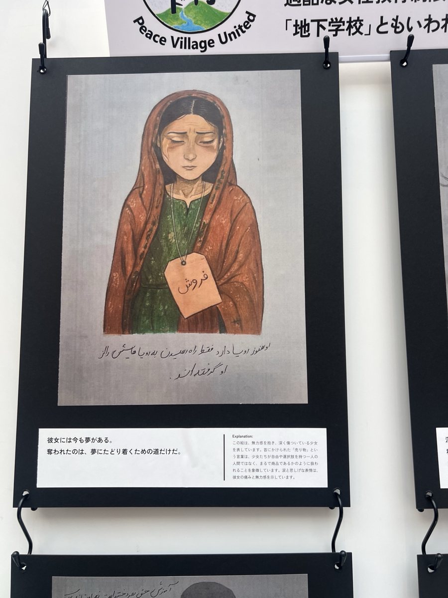 首に「売り物」の札をかけた少女の絵